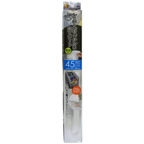 【5セット】 東和産業 システムキッチン用防虫シート45 MMT53315X5 関連（送料無料 通販 グッズ 商品 便利 父の日 母の日 寒さ 対策 結婚 プレゼント）｜創造生活館