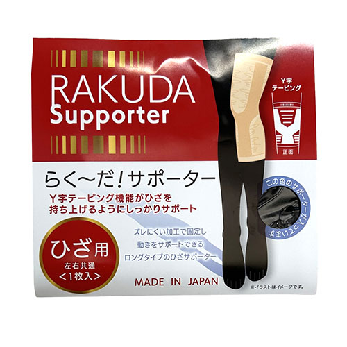 ラグビー用サポーター フリーサイズ 黒 楽天市場】ジーズ らくーだひざサポーター ブラック Mサイズ(ざ