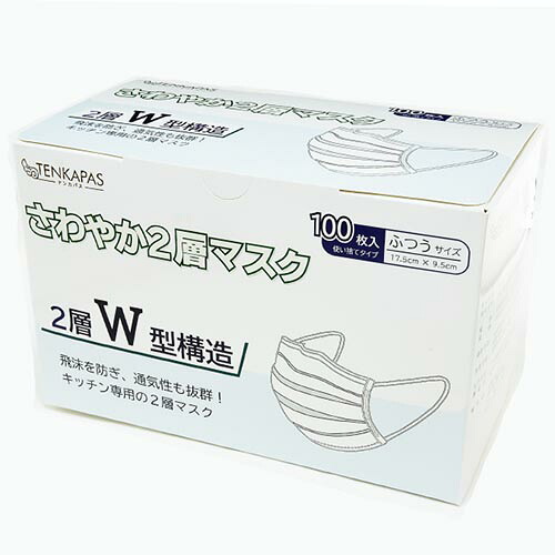 おすすめ 寒さ 打つ手 差し上げ物 一般受け 差し上げ物 冬 差し上げ物 定番 差し上げ物 卒 はいり込む 引っ越し 【5仕かける】 TENKAPAS 2層恍ける 100枚入り口・入口 レギュラー大いさ mask06X5 石ケン 歯磨粉 歯刷子 恍ける デンタル 除菌 防疫 爪切り 耳かき 温度計 綿棒 健康法 | かかわり合い言葉 衛生マスク・フェイスシールド-衛生日用品・衛生医療品-大人用マスク