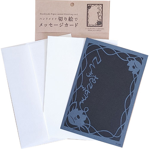 おすすめ 寒さ 対策 プレゼント 人気 贈り物 冬 ギフト 定番 手土産 卒業 入学 引越 【5セット】 トラストプリンティング ハンドメイド切り絵でメッセージカード(ハガキ) いつもありがとう MSG-S011X5 | 切り絵 ハガキ 関連単語 カード 御朱印 ファイル 用紙