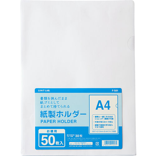 おすすめ 寒さ 打つ手 差し上げ物 一般受け 差し上げ物 冬 差し上げ物 定番 差し上げ物 卒 はいり込む 引っ越し 【5仕掛ける】 LIHIT LAB. 紙製保持者 50枚入り口・入口 F501X5 押しかぶせる 保持者 ストッカー | かかわり合い言葉 アイディア 助けになる 本 pc book 磁石 納める 小物 か細い 助けになる 今めかしい
