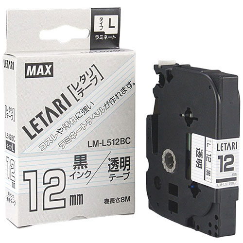 おすすめ 寒さ 対策 プレゼント 人気 贈り物 冬 ギフト 定番 手土産 卒業 入学 引越 【5セット】 MAX ラミネートテープ 8m巻 幅12mm 黒字・透明 LM-L512BC LX90170X5 文具 備品| 関連単語 オフィス 事務 用品 学用品 筆記 名刺 手帳 カッター テープフ