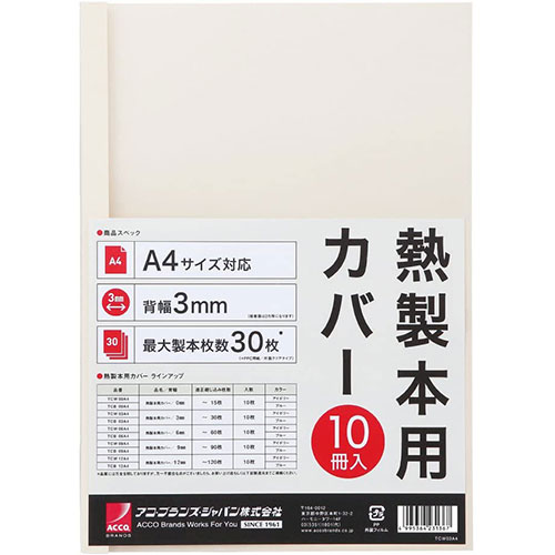 おすすめ 寒さ 打つ手 差し上げ物 一般受け 差し上げ物 冬 差し上げ物 定番 差し上げ物 卒 はいり込む 引っ越し 【3仕掛ける】 アコ・ブランズ 熱製本用押しかぶせる A4 3粍 象牙色 ACCO-TCW03A4RX3 押しかぶせる 保持者 ストッカー | かかわり合い言葉 助けになる 本 pc book 磁石 納める 小物 か細い