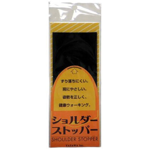 おすすめ 寒さ 対策 プレゼント 人気 贈り物 冬 ギフト 定番 手土産 卒業 入学 引越 【5セット】 矢澤 YAZAWA ショルダーストッパー 徳用 ブラック footmate30054X5 バック 鞄 靴 | 関連単語 クリーナー 革 靴 ヒール アーチ ソール 靴べら キャンバス トート 6,408円