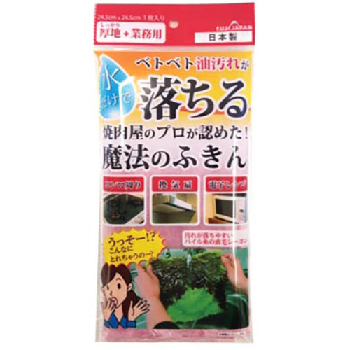 おすすめ 寒さ 打つ手 差し上げ物 一般受け 差し上げ物 冬 差し上げ物 定番 差し上げ物 卒 はいり込む 引っ越し 差し上げ物用 荷拵え 無料 心地良さ 内祝 生み出すこと 一緒になる 成年者祝賀会 初節句 【5仕掛ける】 富士 巫女寄せのふきん サクラ色 MMT10201X5  | 洗い濯ぎ 掃き出す ホコリ 消臭 除菌 抗菌