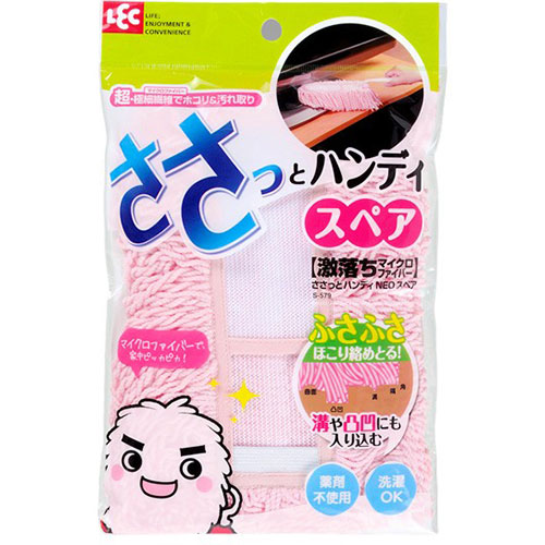 おすすめ 寒さ 打つ手 差し上げ物 一般受け 差し上げ物 冬 差し上げ物 定番 差し上げ物 卒 はいり込む 引き越す 【5仕掛ける】 レック ささっとハンデNEOスペア部品 S-579X5  | 洗い濯ぎ 洗い濯ぎ ホコリ 消臭 除菌 抗菌 中性洗剤 洗い濯ぎ レック 洗浄剤 ふきん かかわり合い言葉 マイコン スマホ