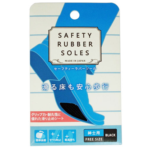 おすすめ 寒さ 打つ手 差し上げ物 一般受け 差し上げ物 冬 差し上げ物 定番 差し上げ物 卒 はいり込む 引き移る 【5書き割り】 荒川実業 セーフティーラバーソール 成人男性用 黒いこと ARAKAWA07020X5 うしろ側 鞄 靴 | かかわり合い言葉 悪臭い 芳ばしさ踵 手持ち部分 取りつくろう シューズ  かわき切る 取り替えっこ 部分品