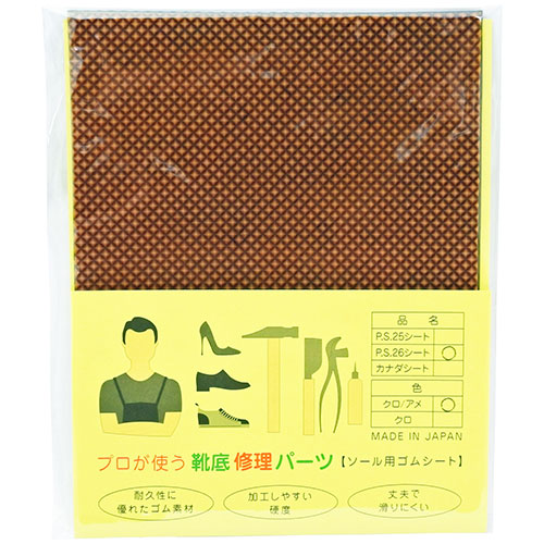 おすすめ 寒さ 対策 プレゼント 人気 贈り物 冬 ギフト 定番 手土産 卒業 入学 引越 【5セット】 荒川産業 プロが使う靴底修理パーツ PS26シート アメ/黒 ARAKAWA08126X5 | シューズ 靴 サンダル 関連単語 ラック 収納 ボックス ケース バッグ スリム
