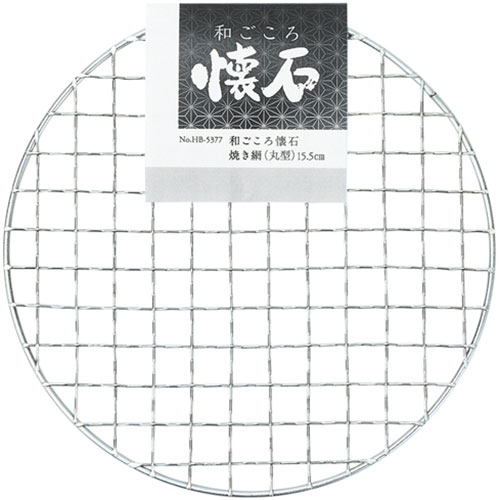 おすすめ 寒さ 対策 プレゼント 人気 贈り物 冬 ギフト 定番 手土産 卒業 入学 引越 【10セット】 パール金属 和ごころ懐石 焼き網 丸型 15.5cm HB-5377X10 調理器具 料理道具 キッチン | 関連単語 計量スプーン 栓抜き 時短 便利 アイディア 時短調理