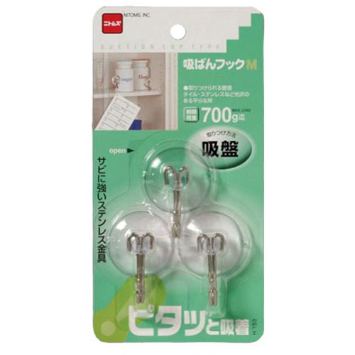 おすすめ 寒さ 対策 プレゼント 人気 贈り物 冬 ギフト 定番 手土産 卒業 入学 引越 【10セット】 ニトムズ 吸ばんフック M H153X10 家具 収納 照明 | 関連単語 便利 寒さ 対策 玄関 コード 整理 バス 補助器具 ベッド ラック スチール フック 吸盤 転倒