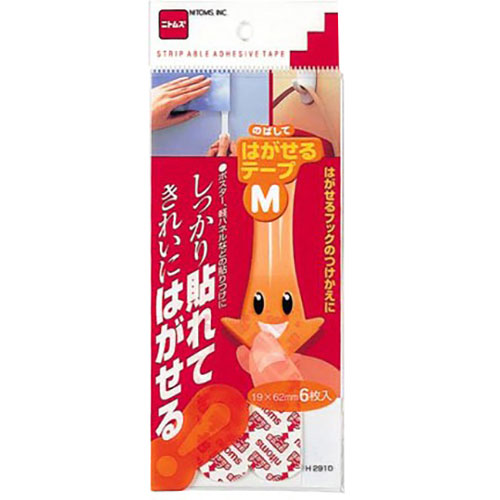 【10セット】 ニトムズ はがせるテープM 取替用 H2910X10 | テープ 関連単語 お洒落 おしゃれ 医療 マスキング のり 詰替え ホルダー 両面 テプラ 詰め替え ライト カッター ボール メジャー ライター led