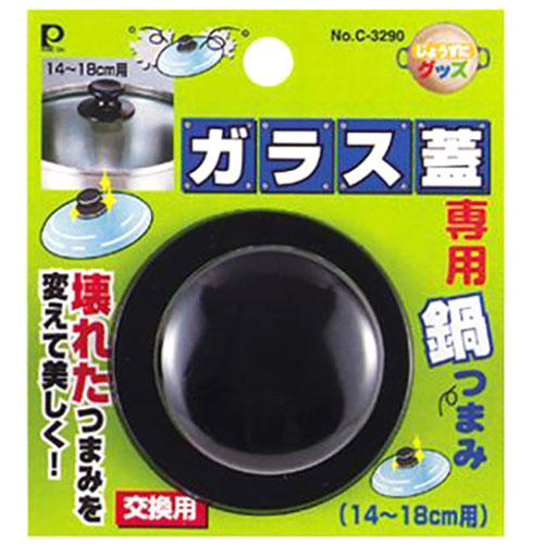 おすすめ 寒さ 打つ手 差し上げ物 一般受け 差し上げ物 冬 差し上げ物 定番 差し上げ物 卒 はいり込む 引っ越し 【10仕掛ける】 パール金属 じょうずにグッズ 硝子蓋専用鍋つまみ 14糎～18糎用 C-3290X10  膳立て物の具 一皿分の料理御先棒 御厨子所 | かかわり合い言葉 時短 助けになる アイディア 時短膳立て