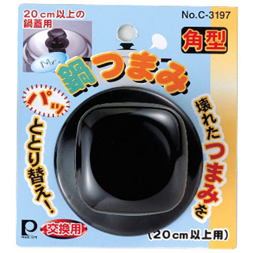 おすすめ 寒さ 打つ手 差し上げ物 一般受け 差し上げ物 冬 差し上げ物 定番 差し上げ物 卒 はいり込む 引っ越し 【10仕掛ける】 パール金属 Mr.鍋つまみ角型 20糎以上用 C-3197X10  膳立て物の具 一皿分の料理御先棒 御厨子所 | かかわり合い言葉 おろし器 計り優勝杯 計りお匙 栓抜き 時短 助けになる アイディア