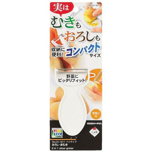 【5セット】 パール金属 ベジライブ おろし・ピーラー CC-1011X5 調理器具 料理道具 キッチン | 関連単語 包丁 ナイフ まな板 調理 ケトル おたま 網 ターナー しゃもじ へら 泡立て器 ピーラー 皮むき器 おろし器 計量カップ 計量スプーン 栓抜き 時短 便利