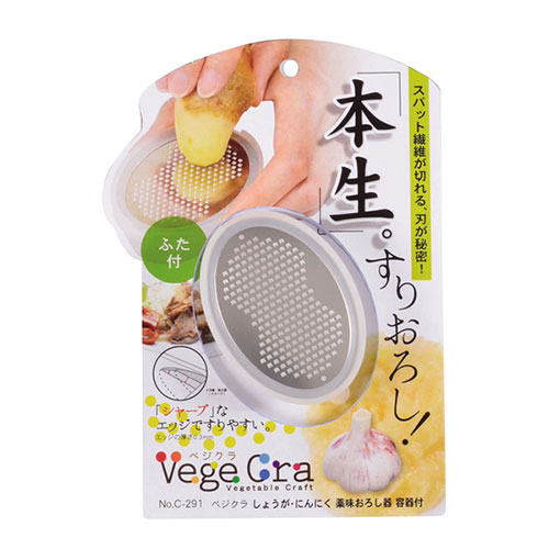 おすすめ 寒さ 対策 プレゼント 人気 贈り物 冬 ギフト 定番 手土産 卒業 入学 引越 【5セット】 パール金属 ベジクラ しょうが・にんにく薬味おろし器容器付 C-0291X5 調理器具 料理道具 キッチン | 関連単語 おろし器 計量カップ 計量スプーン 栓抜き 時短｜創造生活館 7,446円