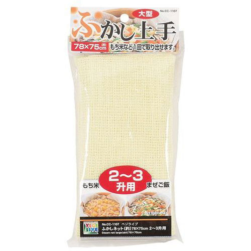 おすすめ 寒さ 対策 プレゼント 人気 贈り物 冬 ギフト 定番 手土産 卒業 入学 引越 【5セット】 パール金属 ベジライブ 大型ふかしネット 約 78×75cm 2~3升用 CC-1107X5 調理 料理 キッチン | 関連単語 ナイフ 網 こし 串蒸し 器 ネット 缶切り アイス|創造生活館