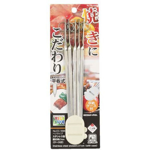 一般受け にんき 冬差し上げ物 新やって行く  おすすめ 定番 主題 歳暮 寒さ 打つ手 差し上げ物 【5書き割り】 パール金属 ベジライブ ステンレス鋼製焼き串21 容れもの付 CC-1098X5