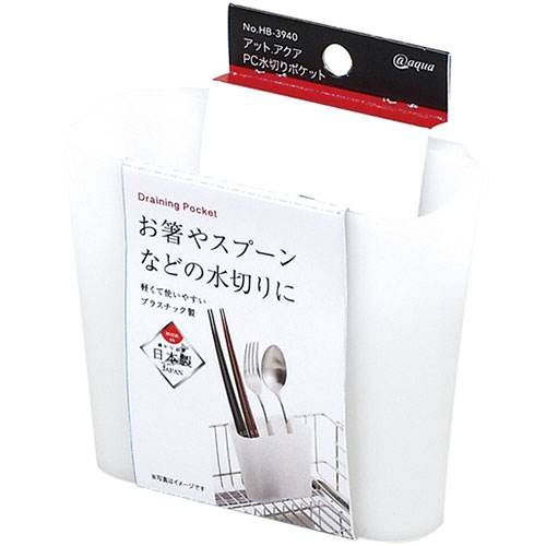 【10仕掛ける】 パール金属 アットアクア マイコン水切り衣嚢 HB-3940X10  勝手もと 膳立て一皿分の料理 | かかわり合い言葉 ドリンク ディスペンサー ジャー パスタ 押し付ける ドリッパー 珈琲 シェーカー 毛はらい 今めかしい おしぼり ゴマ 擦り 袋 ストッパー 突っ支い棒 内燃機関 お盆