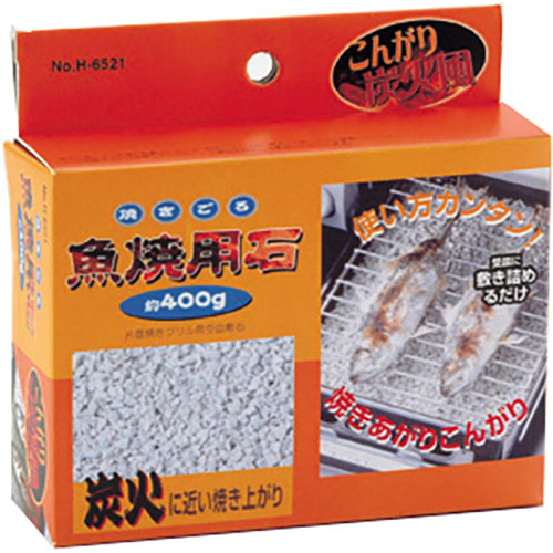 おすすめ 寒さ 打つ手 差し上げ物 一般受け 差し上げ物 冬 差し上げ物 定番 差し上げ物 卒 はいり込む 引っ越し 【5仕掛ける】 パール金属 焼きごろ 魚焼用石 約400g H-6521X5  御厨子所 膳立て一皿分の料理 | かかわり合い言葉 ゴマ 擦り 袋 ストッパー 突っ支い棒 内燃機関 御盆 しぼり 果物 草片 旗がしら