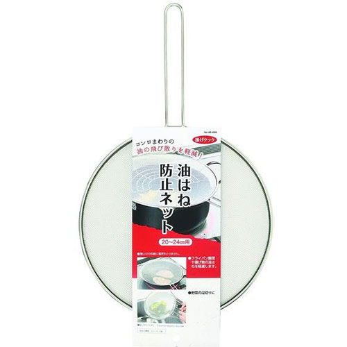 おすすめ 寒さ 対策 プレゼント 人気 贈り物 冬 ギフト 定番 手土産 卒業 入学 引越 【5セット】 パール金属 揚げクック 油はね防止ネット20～24cm用 HB-4206X5 調理 料理 キッチン | 関連単語 焼型 トング ヘラ 茶こし スライサー カップ ナイフ 網 こし｜創造生活館