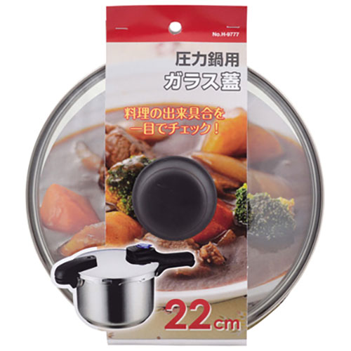 おすすめ 寒さ 対策 プレゼント 人気 贈り物 冬 ギフト 定番 手土産 卒業 入学 引越 【5セット】 パール金属 圧力鍋用ガラス蓋22cm H-9777X5 調理器具 料理道具 キッチン | 関連単語 ピーラー 皮むき器 おろし器 計量カップ 計量スプーン 栓抜き 時短 便利|創造生活館