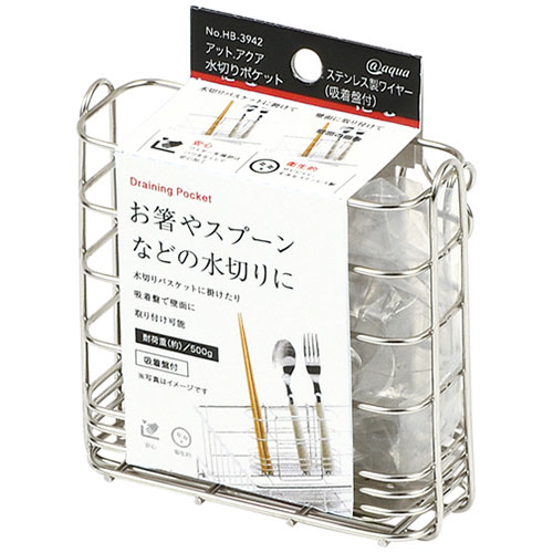 一般受け にんき 冬差し上げ物 新生きて行く  おすすめ 定番 話頭 歳暮 寒さ 打つ手 差し上げ物 【5仕掛ける】 パール金属 アットアクア ステンレス鋼製導線水切り衣嚢 か細い ねばり着く盤付 HB-3942X5