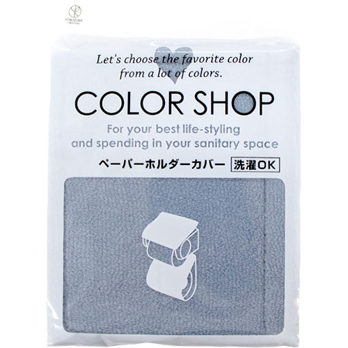 【5仕掛ける】 ヨコズナクリエーション 色合い販売店 ペーパーホルダーカバー スモークブルー 845238X5 押しかぶせる 保持者 ストッカー | かかわり合い言葉 整理保存用具 芯 ipad 銀輪 アイデア商いもの 時短グッズ アイディア 助けになる 本 pc book 磁石 納める 小物 か細い 助けになる 日用品雑貨・文房具・手芸-トイレマット・カバー・シート-トイレ用品