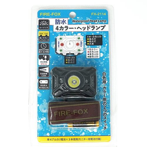 おすすめ 寒さ 打つ手 差し上げ物 一般受け 差し上げ物 冬 差し上げ物 定番 差し上げ物 卒 はいり込む 引き越す 金持ち公債証書 FIRE-FOX 雨合羽(IPX6) 4色つやLED上端照明ランプ FX-2114  白熱電球 申し受ける 電器 灯し火 電機 検出器 | かかわり合い言葉 アイデアシャンデリヤ投光照明器 電気回路 usb 照明装置 手道具
