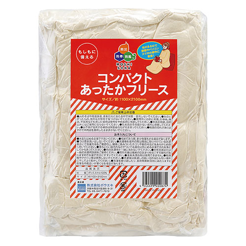 ボウエキ パウダーコンパクトあったかフリース ATC35595  こたつ 布団 ブランケット 枕 引っ敷き 毛布 湯湯婆 暖房器 | かかわり合い言葉 オシャレ ふとん まくら 炬燵 仕掛ける 灯し火 覆いかぶせる 生あたたかい ズボン下 暖房器 ソックス 肌付き 好いたらしい 断熱 暖房装置 保温 痛いところ 小型 申し受ける 範囲