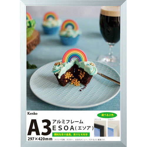 人気 おすすめ 定番 冬 新生活 ギフト 寒さ 対策 プレゼント ケンコー・トキナー OAフレーム ESOA A3サイズ シルバー ES-A3-SV 美術 絵画 額 額縁 フレーム | 関連単語 横長 b2 縦長 b3 額入り インテリア 和風 洋風 北欧 正方形 セット 小学生 図工