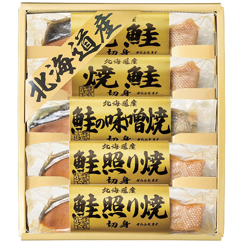 おすすめ 寒さ 対策 プレゼント 人気 贈り物 冬 ギフト 定番 手土産 卒業 入学 引越 ギフト包装 無料 のし対応 お中元 新生活 御中元 引っ越し 御挨拶 北海道鮭三昧 (焼鮭切身30g・鮭照り焼切身30g各2本・鮭の味噌焼切身30g×1本) 9254-032 食品 佃煮