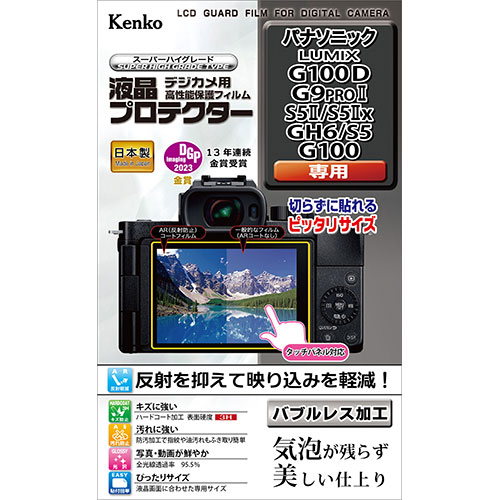 ケンコー・トキナー 液晶プロテクター パナソニック LUMIX G100D/G9PROII/S5II/S5IIx/GH6/S5/G100 KLP-PAG100D カメラ 三脚 撮影 一眼 レンズ ストロボ 液晶プロテクター 液晶保護ガラス | 関連単語 ライト 照明 背景シート ボックス 一眼レフ デジタル 初心者