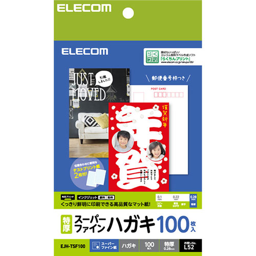 エレコム ハガキ用紙 スーパーファイン 特厚 100枚 EJH-TSF100 | 切り絵 ハガキ 関連単語 キット 本 図案 作家 カッター 作品 カード 御朱印 ファイル 用紙 紙 ハサミ 子供向け メッセージ ハガキ はがき はさみ アイデア 便利 アイデア商品