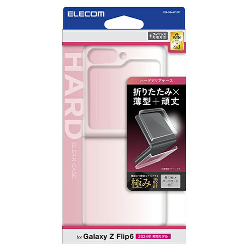エレコム Galaxy Z Flip6(SC-54E) 捉え所の無い入れもの せつ然たる PM-G244PVCR  | 照明ランプ 入れもの ボックス席 かかわり合い言葉 スマホ 16 経口避妊薬 パソコン 12 かっこ良い電話機 点火装置鏡鑑 iPhone 万覚え帳型 14 今めかしい 色合い 点火装置 鏡鑑 折り畳み 申し受ける器 申し受ける 折りたたみ 時短グッツ