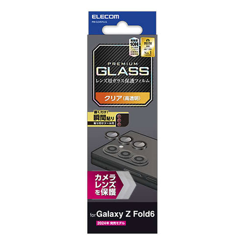 エレコム Galaxy Z Fold6(SC-55E) カメラレンズガラスフィルム PM-G245FLLG カメラ 三脚 撮影 一眼 レンズ ストロボ 液晶プロテクター 液晶保護ガラス | 関連単語 コンパクト 背景 ライト 照明 背景シート ボックス 一眼レフ デジタル 初心者 スマホ パソコン
