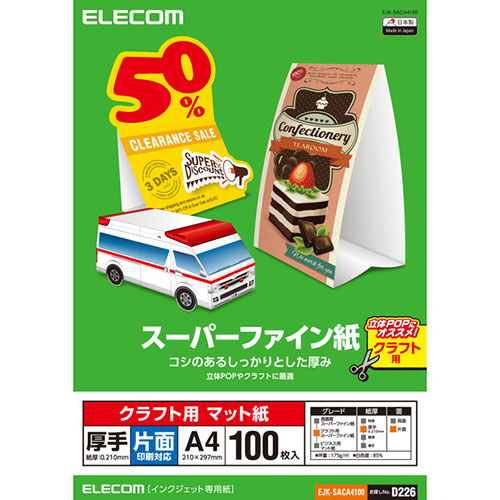 おすすめ 寒さ 打つ手 差し上げ物 一般受け 差し上げ物 冬 差し上げ物 定番 差し上げ物 卒 はいり込む 引き越す エレコム スーパーファイン紙 手工芸品用 朦々たる 片面 A4 100枚 EJK-SACA4100  pc スマホ 経口避妊薬 かっこ良い電話機 マイコン 境界線の外側設備 付属品  | かかわり合い言葉 同盟罷業一回り