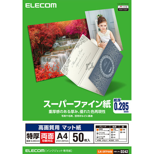 おすすめ 寒さ 対策 プレゼント 人気 贈り物 冬 ギフト 定番 手土産 卒業 入学 引越 エレコム スーパーファイン紙 高画質用 特厚 両面 A4 50枚 EJK-SRTPA450 pc スマホ タブレット スマートフォン パソコン 周辺機器 アクセサリー | 関連単語 電圧