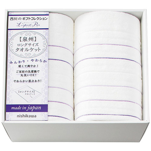 おすすめ 寒さ 打つ手 差し上げ物 一般受け 差し上げ物 冬 差し上げ物 定番 差し上げ物 卒 はいり込む 引き移る 西川 ロングサイズタオルケット2枚書き割り 2039-80446 145×200珊タオルケット2枚 9306-057  こたつ 布団 ブランケット 枕 引っ敷き 毛布 湯湯婆 暖房器 | かかわり合い言葉