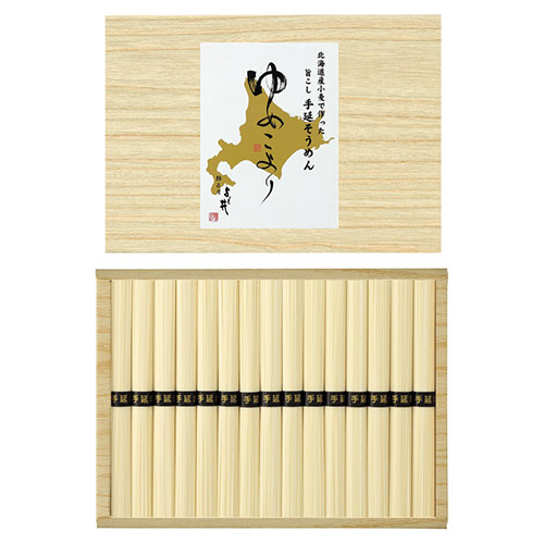 北海道小麦使用手延そうめんゆめこより 手延べそうめん(50g)×15束