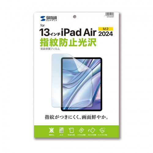 PC パソコン スマホ タブレット 周辺機器 Apple iPad Air 13インチ M2 2024対応液晶保護指紋防止光沢フィルム 指紋防止加工でフィルムへの指紋の付着を防ぎます 光沢タイプで液晶画面をくっきり鮮や