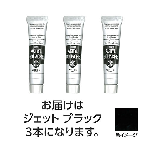 おすすめ 寒さ 対策 プレゼント 人気 贈り物 冬 ギフト 定番 手土産 卒業 入学 引越 ターナー色彩 アクリルガッシュ 20ml 9ジェットブラック 3個 TURNER108421 文具 備品| 関連単語 手帳 カッター テープフ ァイル 封筒 はさみ ビジネス鉛筆 ペン 絵具