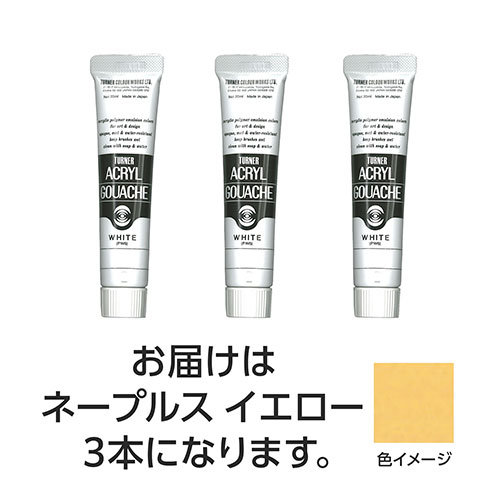 おすすめ 寒さ 対策 プレゼント 人気 贈り物 冬 ギフト 定番 手土産 卒業 入学 引越 ターナー色彩 アクリルガッシュ 20ml 31ネープルスイエロー 3個 TURNER108437 文具 備品| 関連単語 手帳 カッター テープフ ァイル 封筒 はさみ ビジネス鉛筆 ペン 絵具
