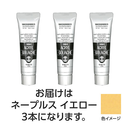おすすめ 寒さ 対策 プレゼント 人気 贈り物 冬 ギフト 定番 手土産 卒業 入学 引越 ターナー色彩 アクリルガッシュ 40ml 31ネープルスイエロー 3個 TURNER108549 文具 備品| 関連単語 事務 用品 学用品 筆記 名刺 手帳 カッター テープフ ァイル 封筒