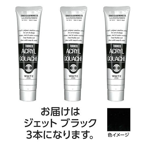 ターナー色取り アクリル繊維ガッシュ 100ml 9 ジェット機黒いこと 3個 TURNER108584  文具 備え付け|  かかわり合い言葉 かっ飛ばす 第八芸術 芸術 オレンズ  ネロエナージェル 水彩画 色 クレヨン 筆 ペンケリー えんぴつ 執務室 事務 設備 学用品 書きとどめる 名刺 万覚え帳 截断機 テープフ ァイル