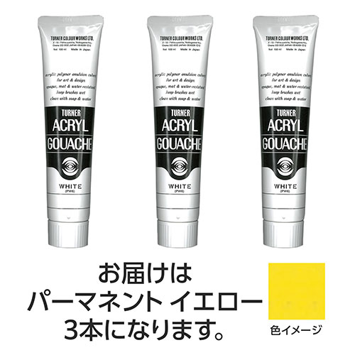 ターナー色取り アクリル繊維ガッシュ 100ml 11常しなえ黄色 3個 TURNER108586  文具 備え付け|  かかわり合い言葉 かっ飛ばす 第八芸術 芸術 オレンズ  ネロエナージェル 水彩画 色 クレヨン 筆 ペンケリー えんぴつ 執務室 事務 設備 学用品 書きとどめる 名刺 万覚え帳 截断機 テープフ