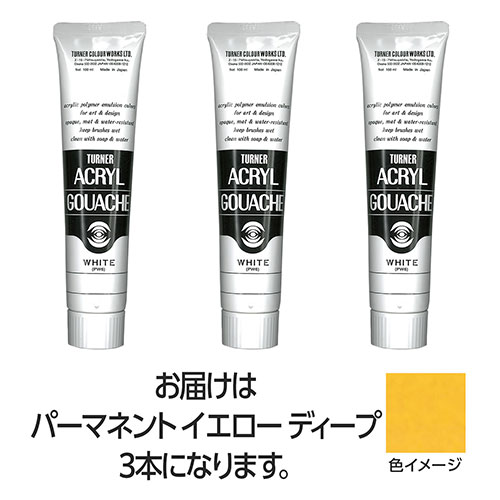 ターナー色取り アクリル繊維ガッシュ 100ml 12常しなえYディープ 3個 TURNER108587  文具 備え付け|  かかわり合い言葉 筆 ペンケリー えんぴつ 執務室 事務 設備 学用品 書きとどめる 名刺 万覚え帳 截断機 テープフ ァイル 状ぶくろ 剪刀 商行為木筆 書き込み 絵の具 仕掛ける 読みやすい書き込み