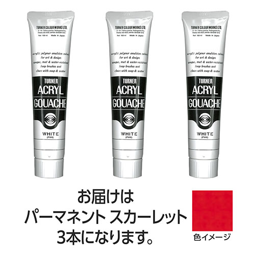 ターナー色取り アクリル繊維ガッシュ 100ml 20常しなえスカーレット 3個 TURNER108589  文具 備え付け|  かかわり合い言葉 かっ飛ばす 第八芸術 芸術 オレンズ  ネロエナージェル 水彩画 色 クレヨン 筆 ペンケリー えんぴつ 執務室 事務 設備 学用品 書きとどめる 名刺 万覚え帳 截断機