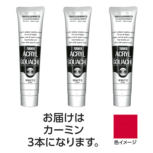 ターナー色取り アクリル繊維ガッシュ 100ml 22カーミン 3個 TURNER108591  文具 備え付け|  かかわり合い言葉 かっ飛ばす 第八芸術 芸術 オレンズ  ネロエナージェル 水彩画 色 クレヨン 筆 ペンケリー えんぴつ 執務室 事務 設備 学用品 書きとどめる 名刺 万覚え帳 截断機 テープフ ァイル 状ぶくろ