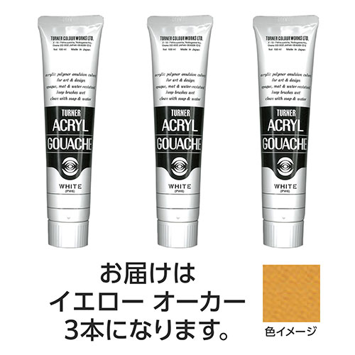 ターナー色取り アクリル繊維ガッシュ 100ml 32黄土 3個 TURNER108593  文具 備え付け|  かかわり合い言葉 かっ飛ばす 第八芸術 芸術 オレンズ  ネロエナージェル 水彩画 色 クレヨン 筆 ペンケリー えんぴつ 執務室 事務 設備 学用品 書きとどめる 名刺 万覚え帳 截断機 テープフ ァイル