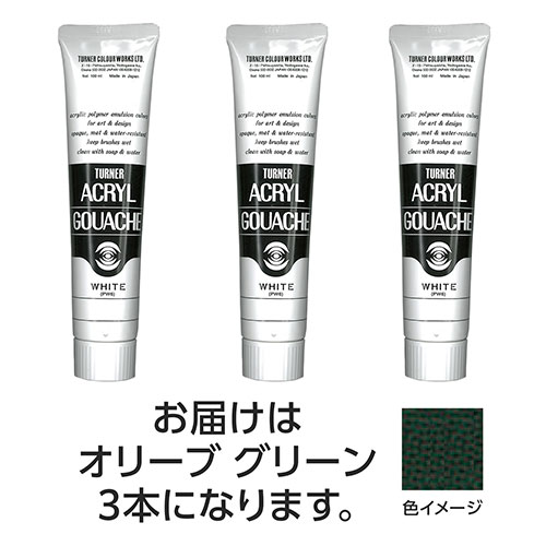 ターナー色取り アクリル繊維ガッシュ 100ml 46オリーブ緑であること 3個 TURNER108598  文具 備え付け|  かかわり合い言葉 かっ飛ばす 第八芸術 芸術 オレンズ  ネロエナージェル 水彩画 色 クレヨン 筆 ペンケリー えんぴつ 執務室 事務 設備 学用品 書きとどめる 名刺 万覚え帳 截断機 テープフ ァイル